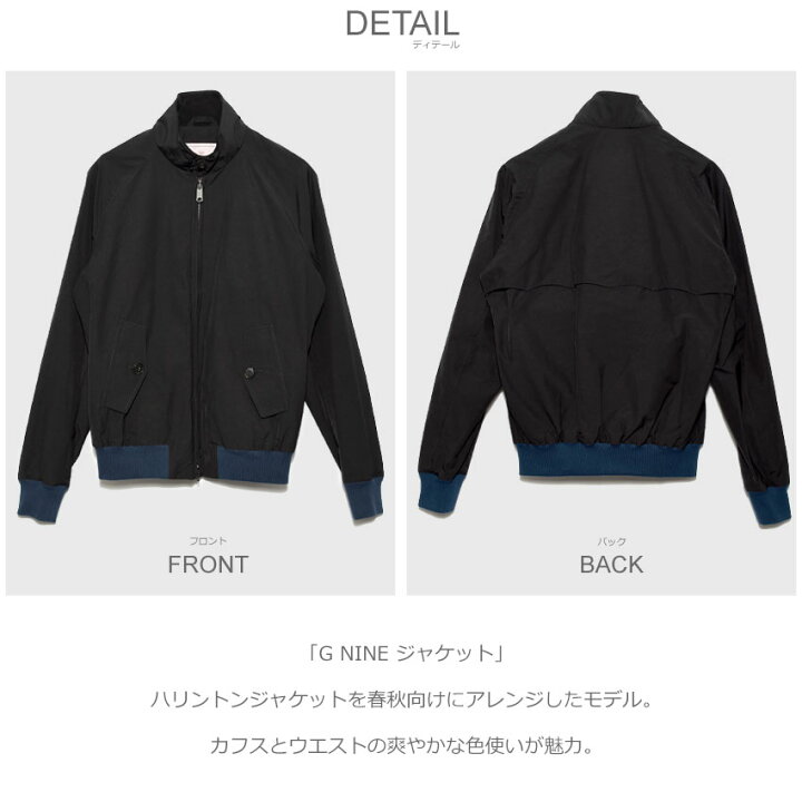 楽天市場】バラクータ ハリントンジャケット BARACUTA G NINE 