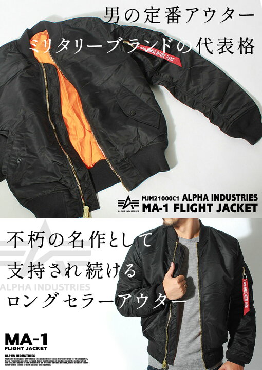 楽天市場】ALPHA INDUSTRIES アルファ インダストリーズ ジャケット MA 