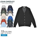 ジョンスメドレー カーディガン JOHN SMEDLEY BERNARD メンズ ブラック 黒 シルバー 銀 セーター ニット イージーフィット トップス シンプル ウェア プレゼント 贈り物 通勤 通学 制服 無地 ビジネス カジュアル ゆったり 羽織り ネイビー