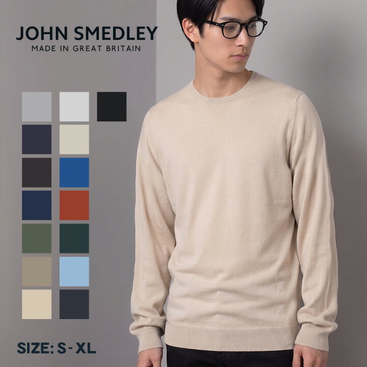 楽天市場】ジョンスメドレー セーター JOHN SMEDLEY HATFIELD メンズ 
