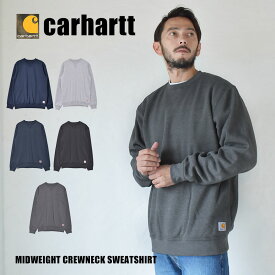 【店内全品★P2倍！】カーハート スウェット CARHARTT MIDWEIGHT CREWNECK SWEATSHIRT メンズ ブラック 黒 グレー ネイビー 紺 K124 ウエア トレーナー スエット トップス 裏起毛 長袖 ブランド ストリート シンプル スケボー ロゴ カジュアル 人気 おしゃれ|slz|