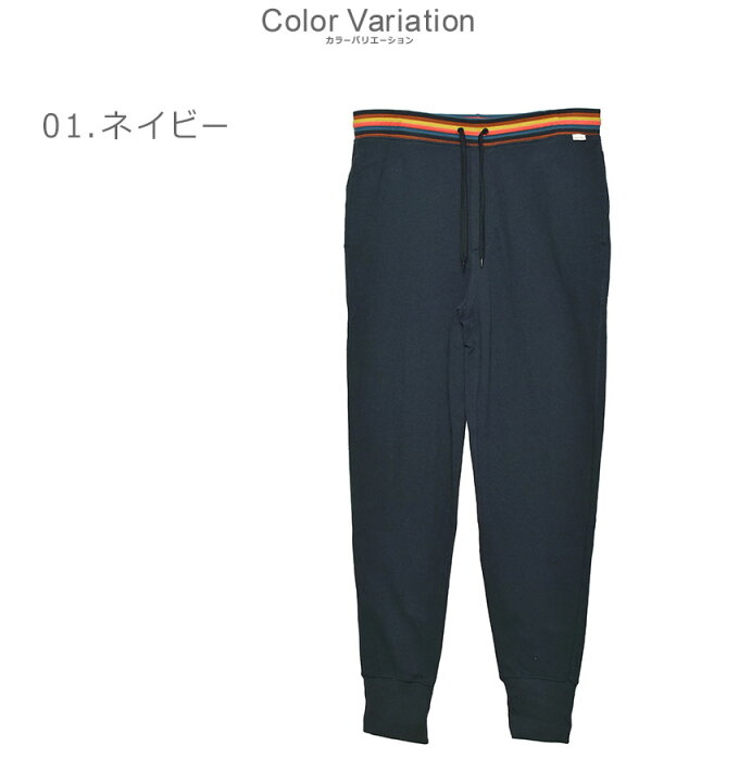 楽天市場】ポール スミス パンツ PAUL SMITH JERSEY PANT メンズ 