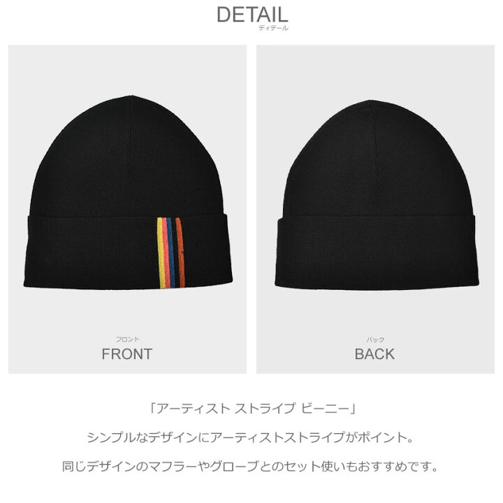 楽天市場】【ネコポス配送】ポール スミス ニット帽 PAUL SMITH 
