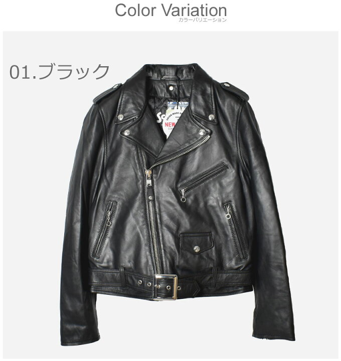 楽天市場】ショット ライダースジャケット SCHOTT パーフェクトレザー 