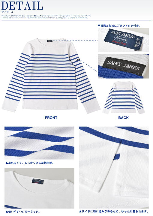 楽天市場】セントジェームス ナヴァル 長袖カットソー SAINT JAMES 