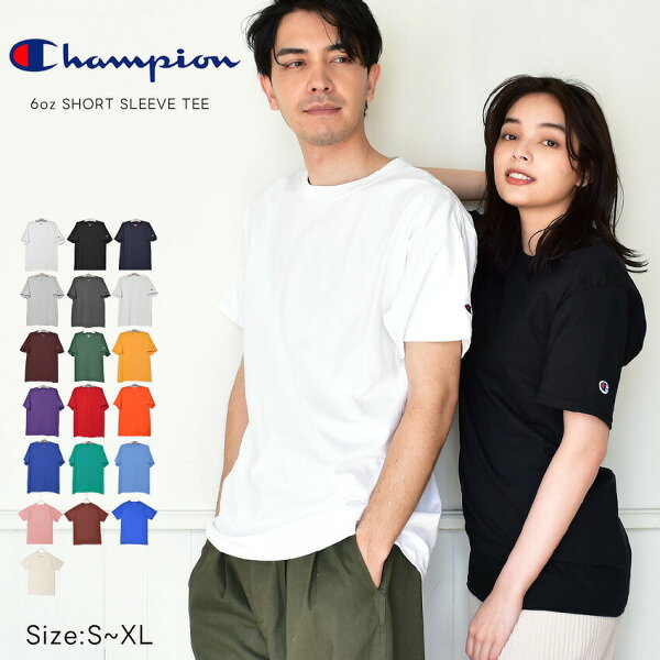 【ネコポス配送】 チャンピオン Tシャツ CHAMPION ADULT 6oz SHORT SLEEVE TEE メンズ レディース 男性用 女性用 ブラック 黒 ホワイト 白 T425 トップス カジュアル シンプル Tシャツ 半袖 ストリート 大きいサイズ ブランド ロゴ 刺繍 刺しゅう|slz|