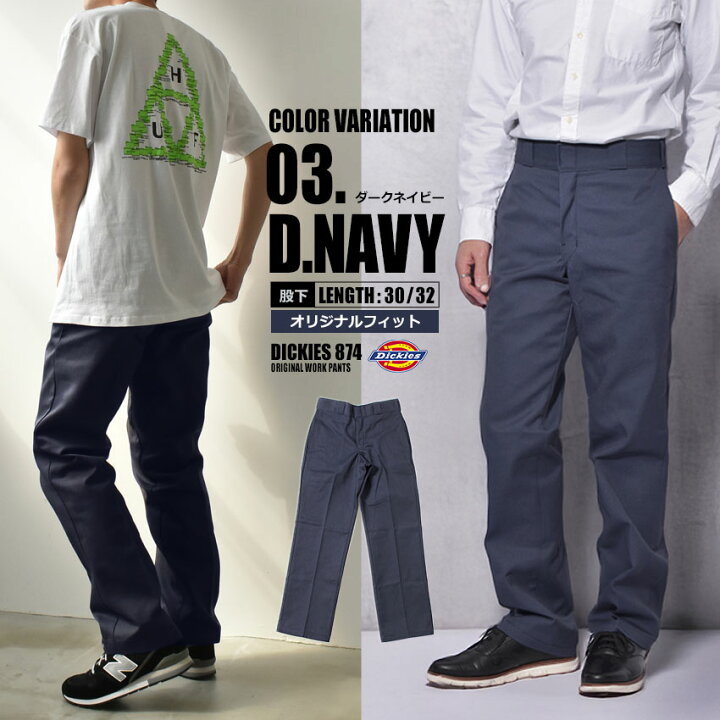 楽天市場】ディッキーズ ワークパンツ DICKIES 874 オリジナルワーク 