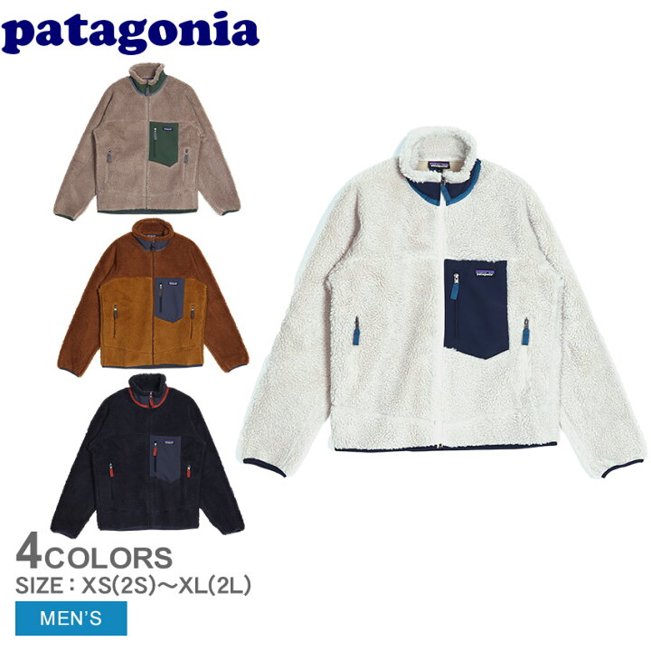 楽天市場】パタゴニア アウター PATAGONIA クラシック レトロX  