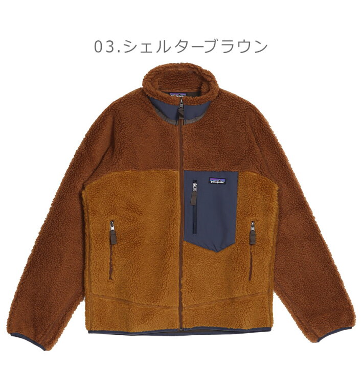 楽天市場】パタゴニア アウター PATAGONIA クラシック レトロX  