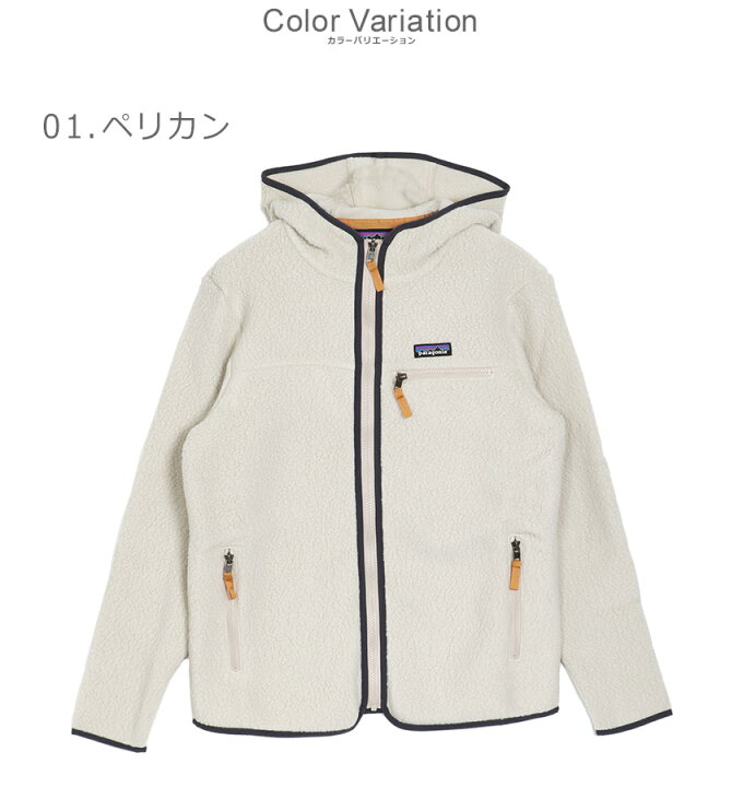 楽天市場】パタゴニア フリース PATAGONIA レトロ パイル フーディ  