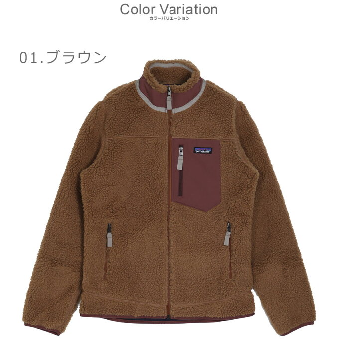 Patagonia フリースライニングジャケット ブラウン 楽天市場 