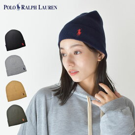 【店内全品★P2倍！】【ゆうパケット配送】ポロ ラルフローレン ニット帽 POLO RALPH LAUREN ワンポイントコットンニットキャップ メンズ レディース ブラック 黒 ネイビー 紺 グレー ブラウン グリーン 緑 PC0598 小物 通勤 通学 シンプル カジュアル|slz shn|