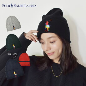 【店内全品★P2倍！】【ゆうパケット配送】 ラルフローレン 帽子 POLO RALPH LAUREN リバーシブル ビーニー メンズ レディース ブラック 黒 ネイビー 紺 グレー REVERSIBLE BEANIE PC0940 ニット帽 ブランド カジュアル アウトドア レジャー シンプル|slz shn|