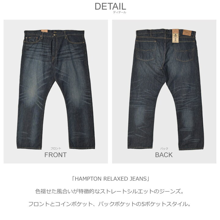 楽天市場】ポロ ラルフローレン ジーンズ POLO RALPH LAUREN HAMPTON 