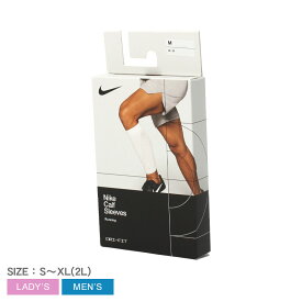 【ゆうパケット配送】 NIKE ZONED SUPPORT CALF SLEEVES RUNNING CALF SLEEVES メンズ レディース ユニセックス 男女兼用 オールシーズン 春 夏 秋 冬 サポーター ホワイト 白 シルバー N.000.1444 S-XL 2L トレーニング ブランド スポーツ ZSPO