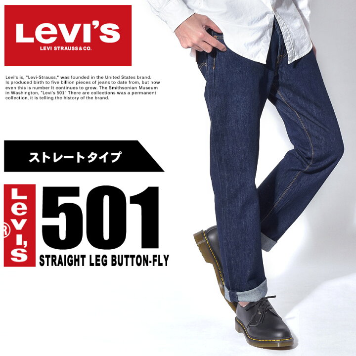 楽天市場】LEVIS リーバイス ジーンズ インディゴ ブルー 501 