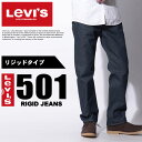 送料無料 LEVIS リーバイス 501 リジッド ジーンズ 00501-0000 メンズ 未洗い 生デニム levis501 リーバイス501 メンズ(男性用・・・