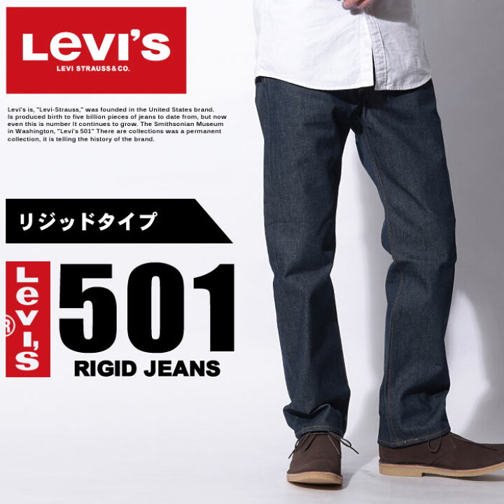 楽天市場 リーバイス ジーンズ Levis 501 レッドタブ メンズ インディゴ 501 Red Tab 0000 デニムパンツ ボトムス ボタンフライ カジュアル ストリート 生デニム リジッド Z Craft