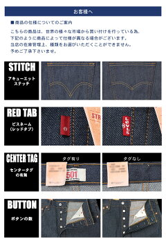 リーバイス501ストレートブラックジーンズリジッド