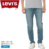 楽天市場】リーバイス 512 スリムテーパーの通販