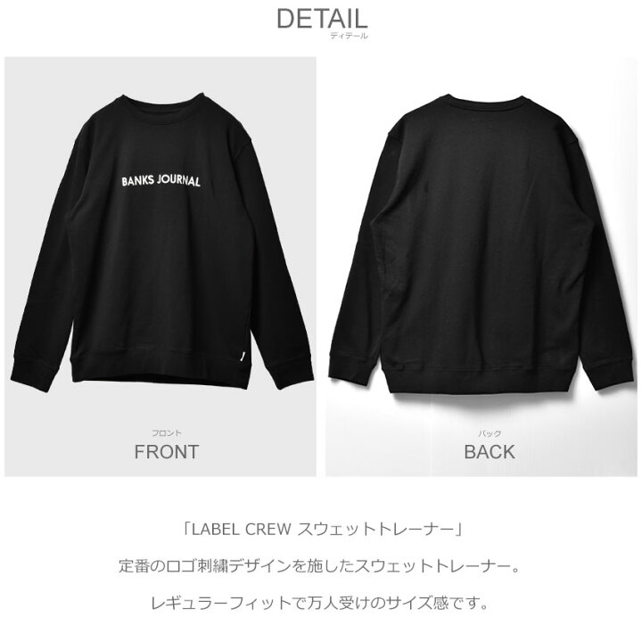 楽天市場】バンクス ジャーナル スウェット メンズ BANKS JOURNAL 