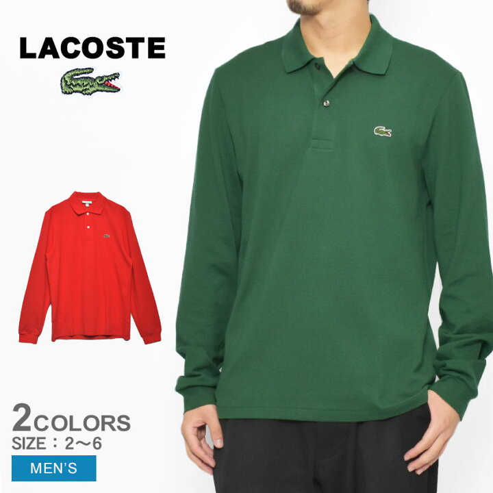 楽天市場 ラコステ ポロシャツ Lacoste クラシックフィット 長袖ポロシャツ メンズ グリーン レッド 赤 緑 L1312 00 トップス ポロシャツ ポロ 長袖ポロ 長袖 クラシックフィット カジュアル シンプル ワンポイント ロゴ ワニ 人気 ブランド ゴルフ 父の日 プレゼント 楽天市場 ラコステ ポロシャツ Lacoste クラシックフィット 長袖ポロシャツ メンズ グリーン レッド 赤 緑 L1312 00 トップス ポロシャツ ポロ 長袖ポロ 長袖 クラシックフィット カジュアル シンプル ワンポイント ロゴ ワニ 人気 ブランド ゴルフ 父の日 プレゼント