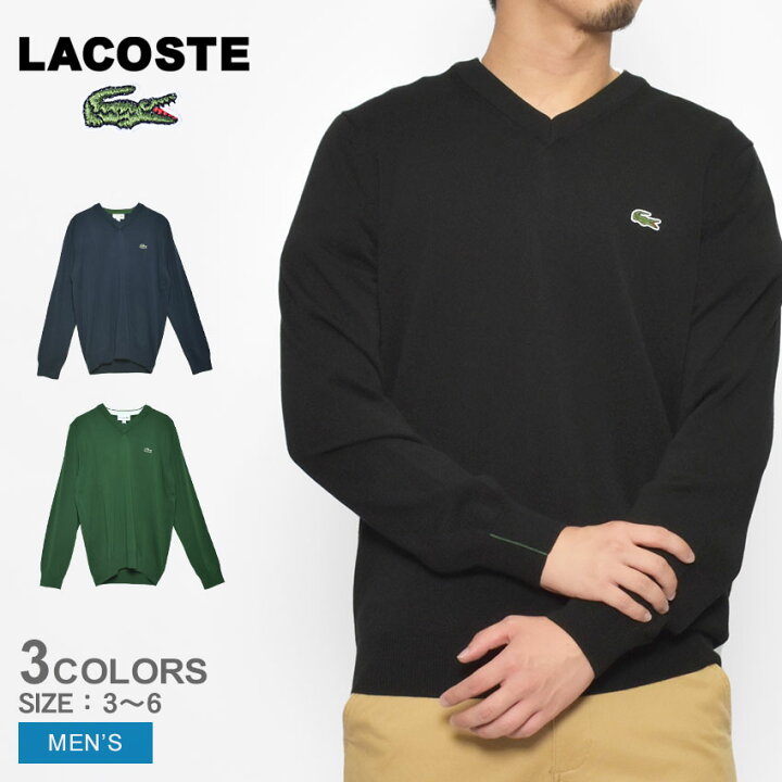 楽天市場】ラコステ セーター LACOSTE Vネック オーガニックコットン 