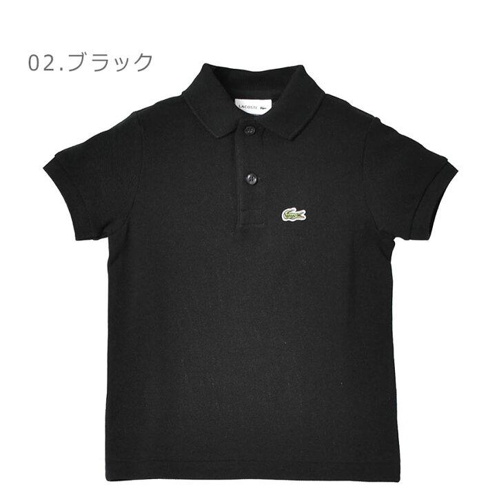 楽天市場】【ネコポス配送】ラコステ 半袖ポロシャツ LACOSTE ボーイズ 
