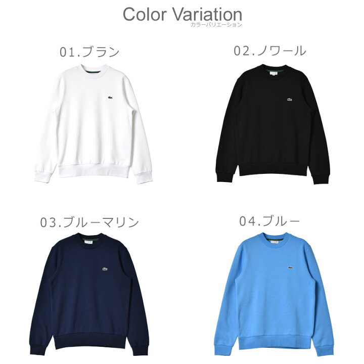 楽天市場】ラコステ スウェット クルーネック メンズ LACOSTE L/S CTN 