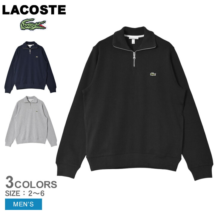 楽天市場】LACOSTE ラコステ ハーフジップ スウェット メンズ ブラック 