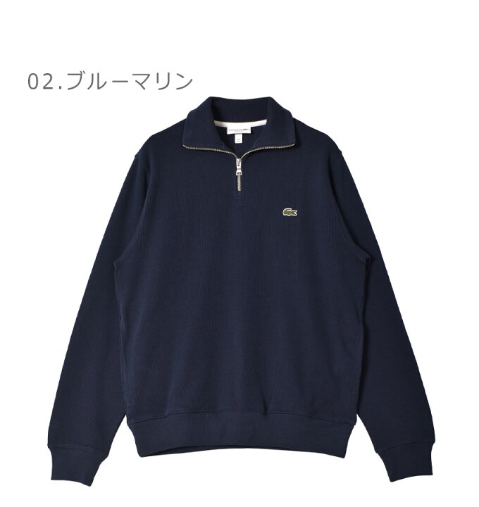 楽天市場】LACOSTE ラコステ ハーフジップ スウェット メンズ ブラック 