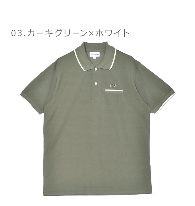 楽天市場】ラコステ 半袖ポロシャツ LACOSTE L 12 12トリム メンズ