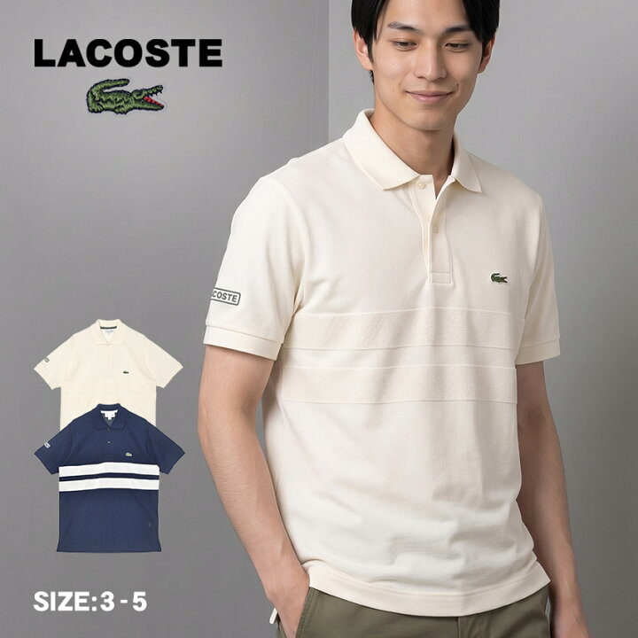 楽天市場】ラコステ 半袖ポロシャツ LACOSTE ボールドストライプ 