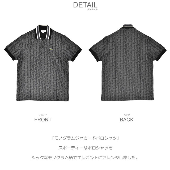 楽天市場】ラコステ 半袖ポロシャツ LACOSTE モノグラムジャカード 