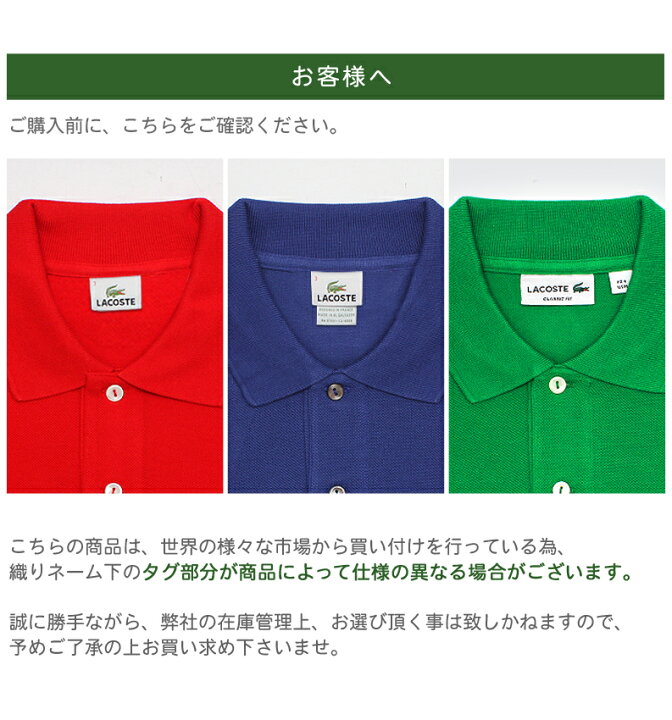 楽天市場 さらに0円引きcp 対象 ゆうパケット配送 ラコステ ポロシャツ レディース Lacoste 半袖 鹿の子 ボーイズ Boys Polo Shirt Pj2909 トップス ポロ クラシック レトロ ワニ ワンポイント シンプル おしゃれ ゴルフ 襟付き トップス 夏 服 定番 人気 Msk1