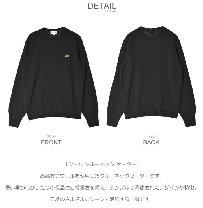楽天市場】ラコステ LACOSTE セーター ニット メンズ ブラック 黒 