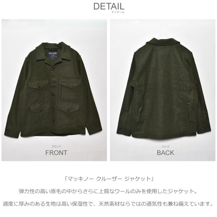 楽天市場】フィルソン ウールジャケット FILSON マッキノー クルーザー 