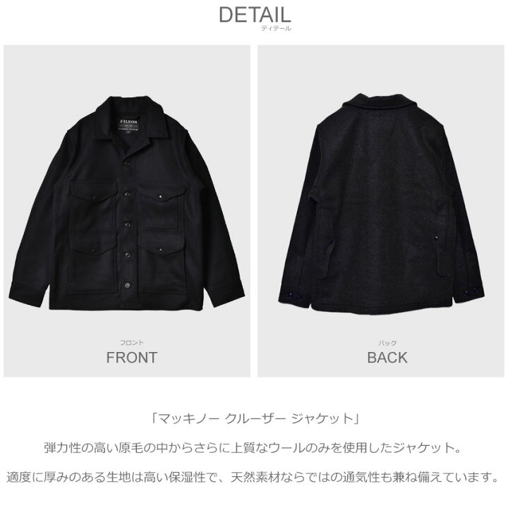 楽天市場】フィルソン ウールジャケット FILSON マッキノー クルーザー 