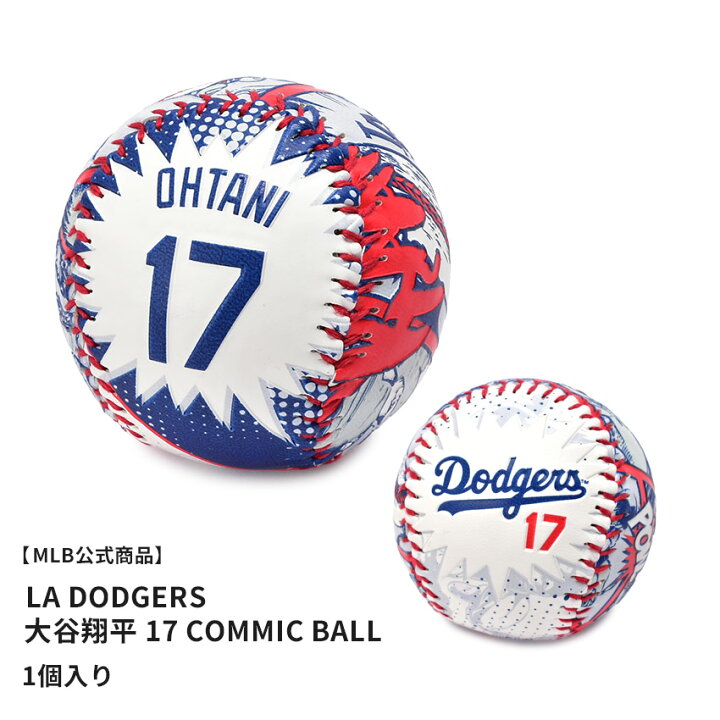 楽天市場】【MLB公式商品】メジャーリーグベースボール 野球ボール 