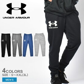 【店内全品★P2倍！】アンダーアーマー パンツ UNDER ARMOUR ライバル テリー ジョガー メンズ ブラック 黒 グレー ブルー 青 RIVAL TERRY JOGGER 1361642 ウェア ウエア ズボン スポーツ トレーニング ジム ランニング ジョギング ワークアウト カジュアル