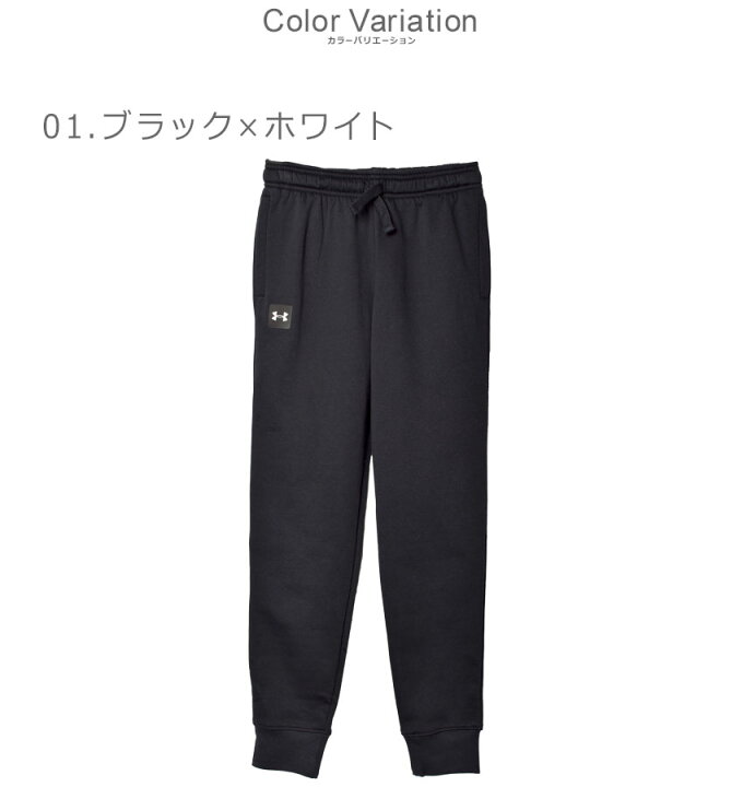楽天市場】アンダーアーマー パンツ UNDER ARMOUR ライバルフリース 