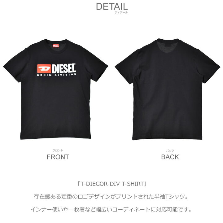 楽天市場】【ネコポス配送】ディーゼル 半袖Tシャツ DIESEL T-DIEGOR 