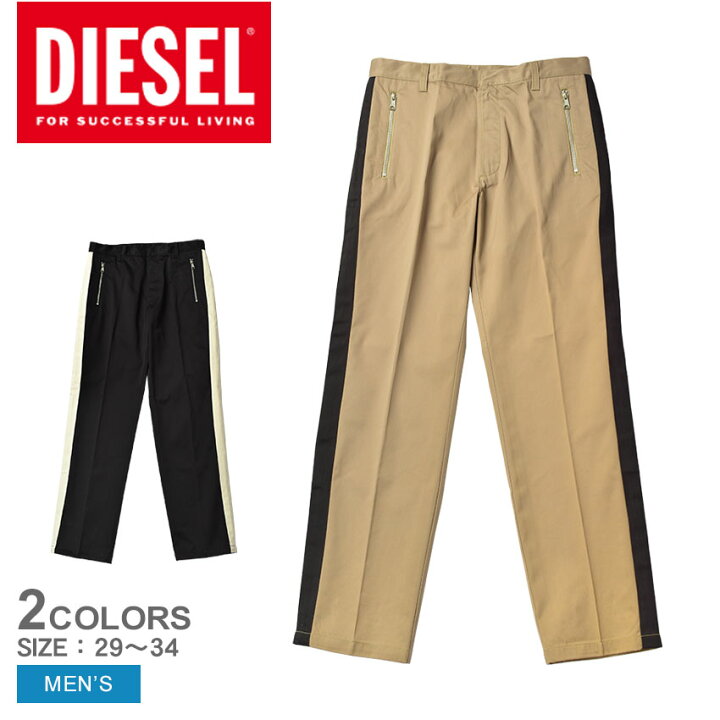 楽天市場】ディーゼル パンツ DIESEL P-ELLIOT PANT メンズ ベージュ 
