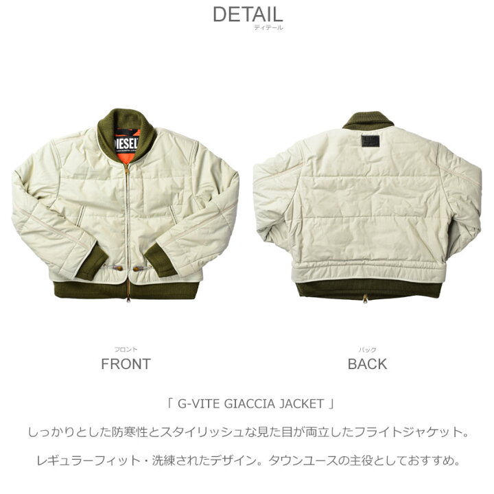 楽天市場】ディーゼル フライトジャケット DIESEL G-VITE GIACCIA  