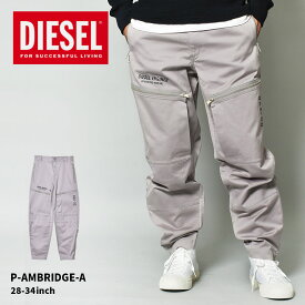 ディーゼル パンツ DIESEL P-AMBRIDGE-A メンズ グレー A02689 ウェア ズボン ボトムス チノパン ストリート アメカジ シンプル カジュアル ビックサイズ ゆったりアウトドア ワークウェア ファッション チャック オーバーサイズ ワンポイント