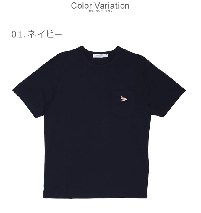 楽天市場】【ネコポス配送】メゾンキツネ 半袖Tシャツ MAISON KITSUNE 