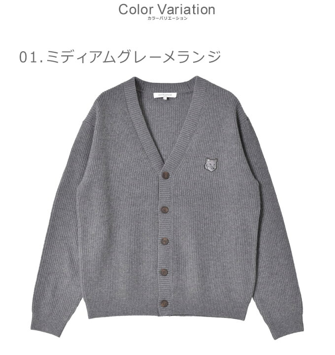 楽天市場】メゾンキツネ カーディガン MAISON KITSUNE ボールド 