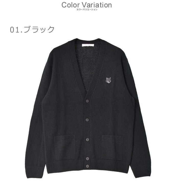 楽天市場】メゾンキツネ カーディガン MAISON KITSUNE ボールド 