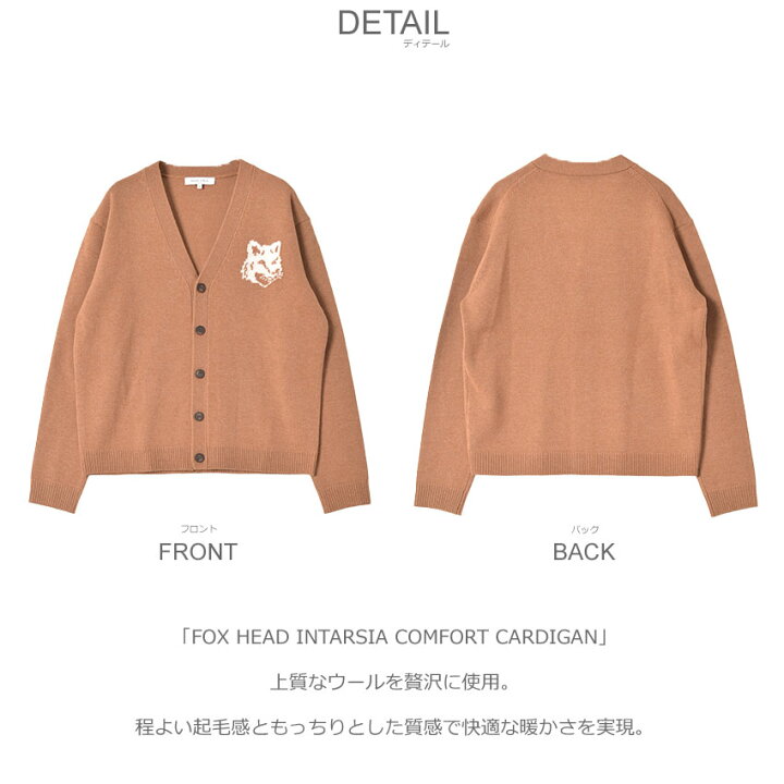 楽天市場】メゾンキツネ カーディガン MAISON KITSUNE フォックス 