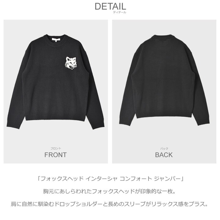 楽天市場】メゾンキツネ セーター MAISON KITSUNE フォックスヘッド 